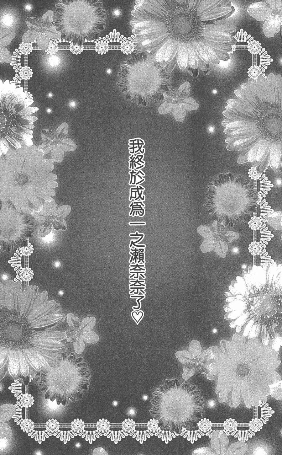 《NANA世上的另一个我》第15卷 第48页