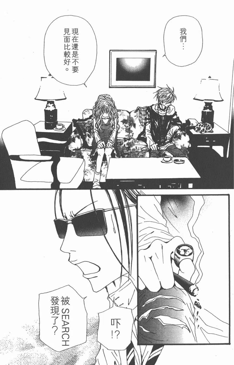 《NANA世上的另一个我》第15卷 第112页