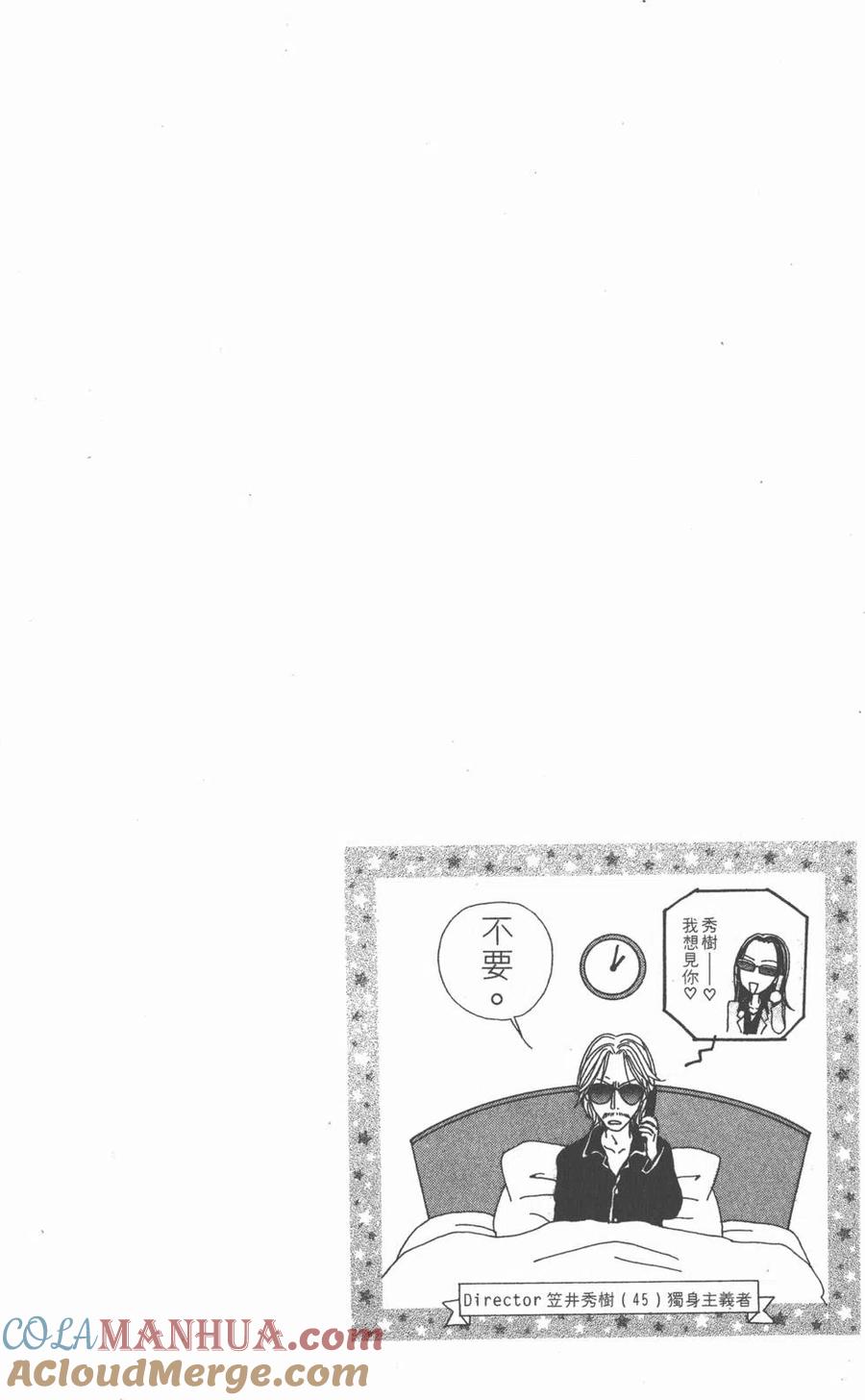 《NANA世上的另一个我》第15卷 第89页