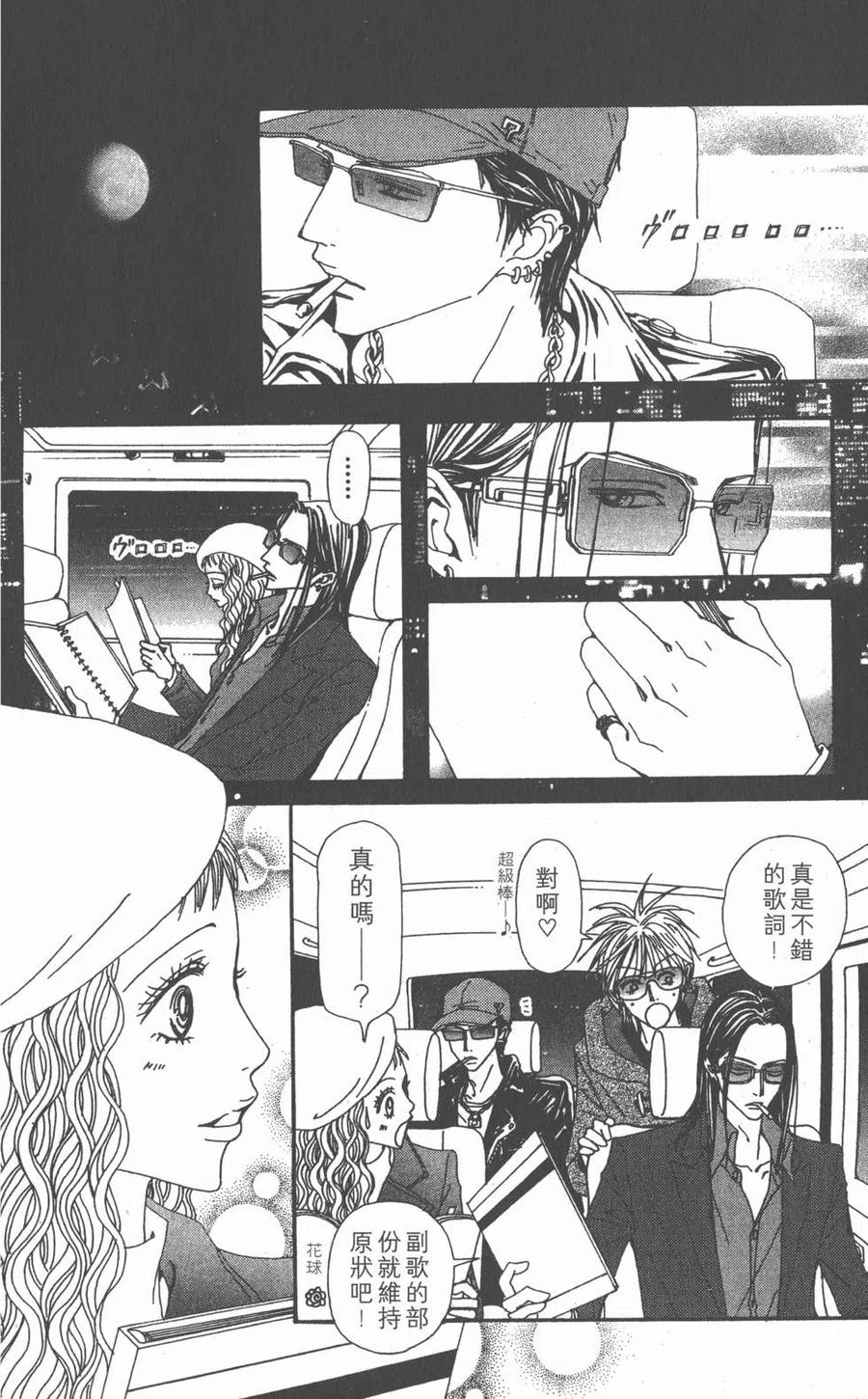 《NANA世上的另一个我》第15卷 第159页