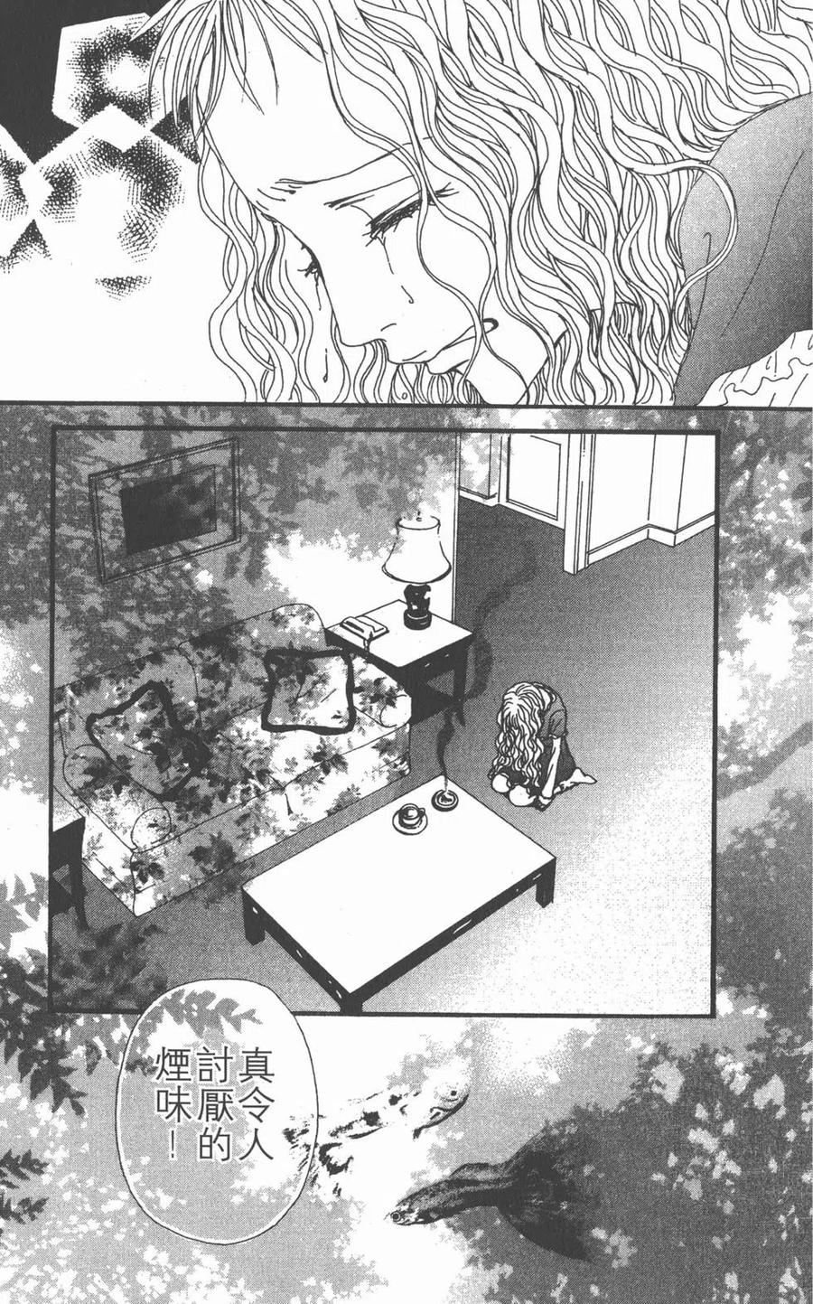 《NANA世上的另一个我》第15卷 第120页