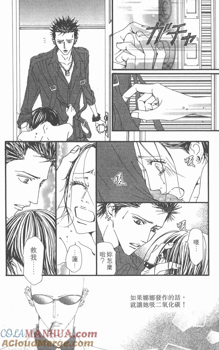 《NANA世上的另一个我》第15卷 第133页