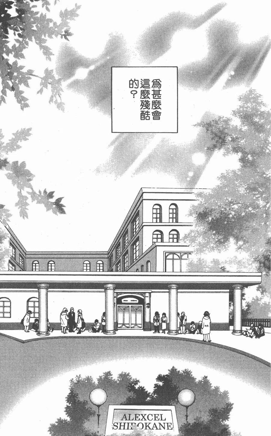 《NANA世上的另一个我》第15卷 第174页