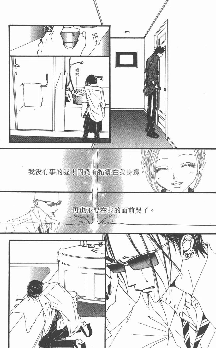 《NANA世上的另一个我》第15卷 第126页