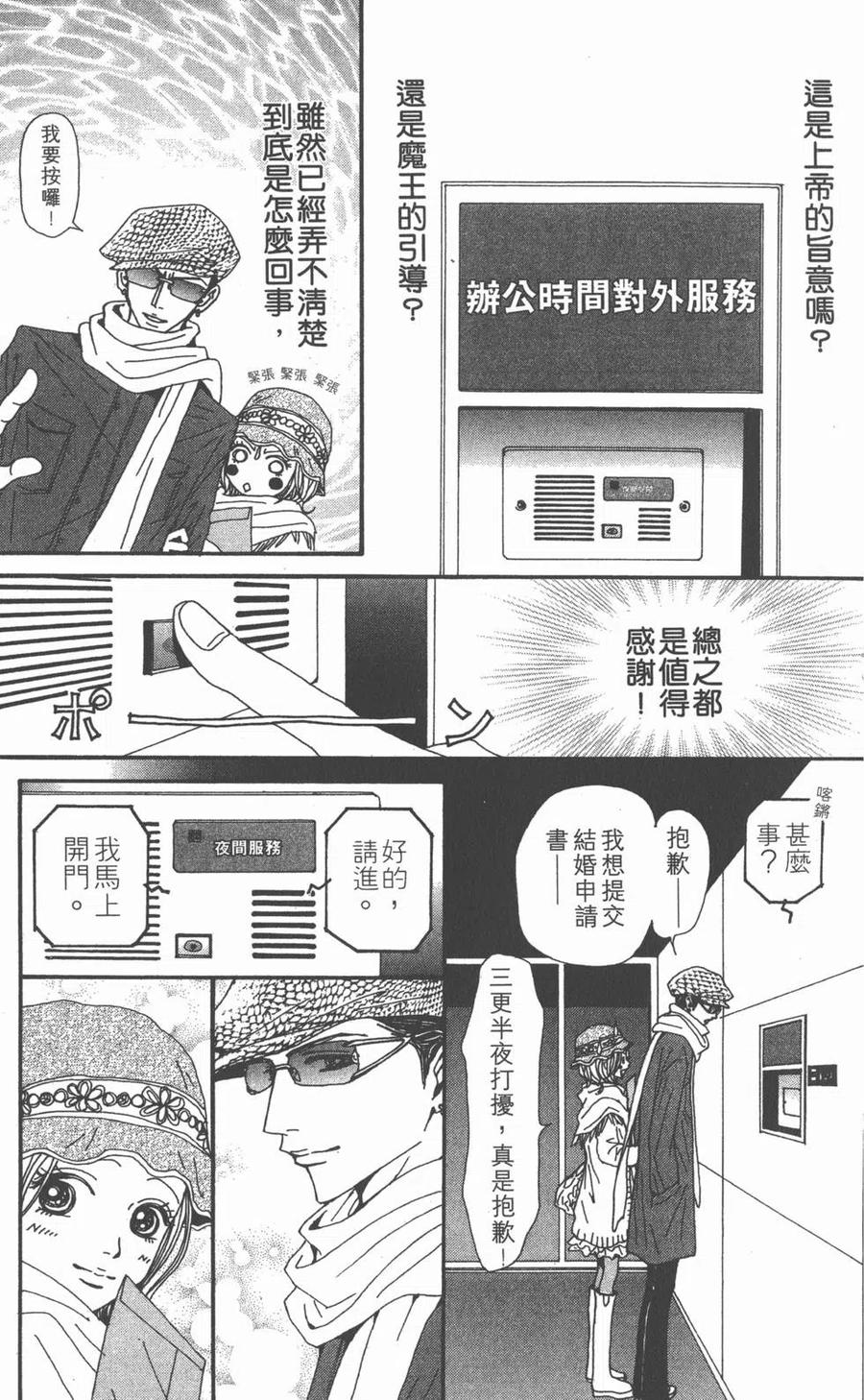 《NANA世上的另一个我》第15卷 第44页