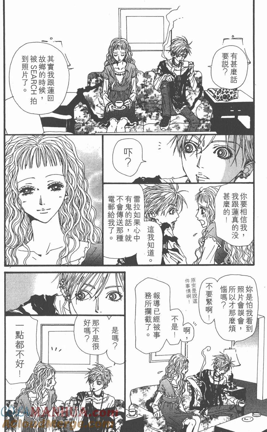 《NANA世上的另一个我》第15卷 第109页