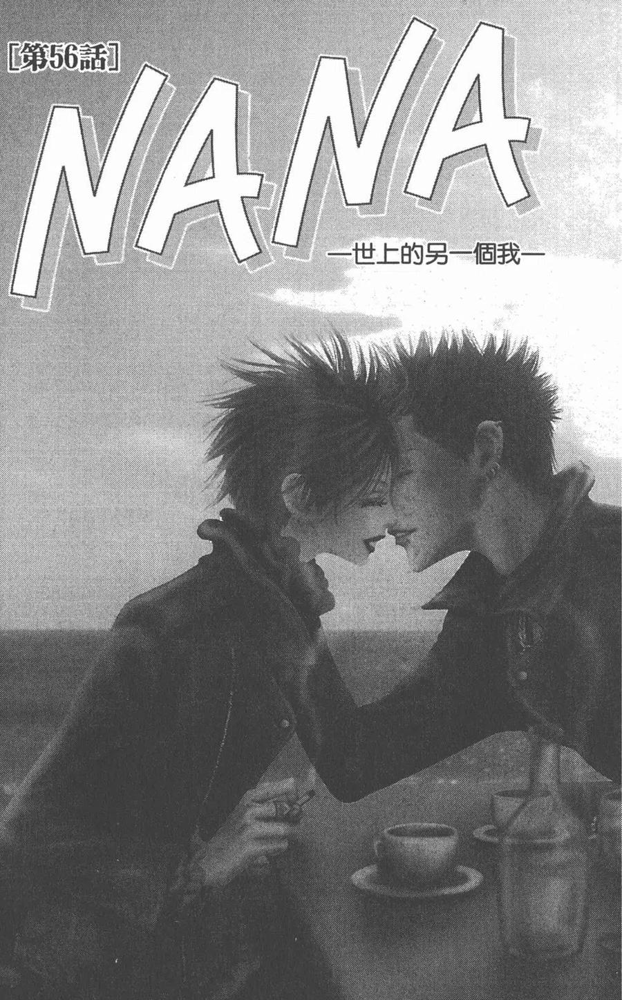 《NANA世上的另一个我》第15卷 第92页