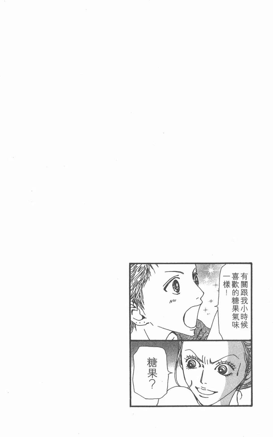 《NANA世上的另一个我》第16卷 第192页