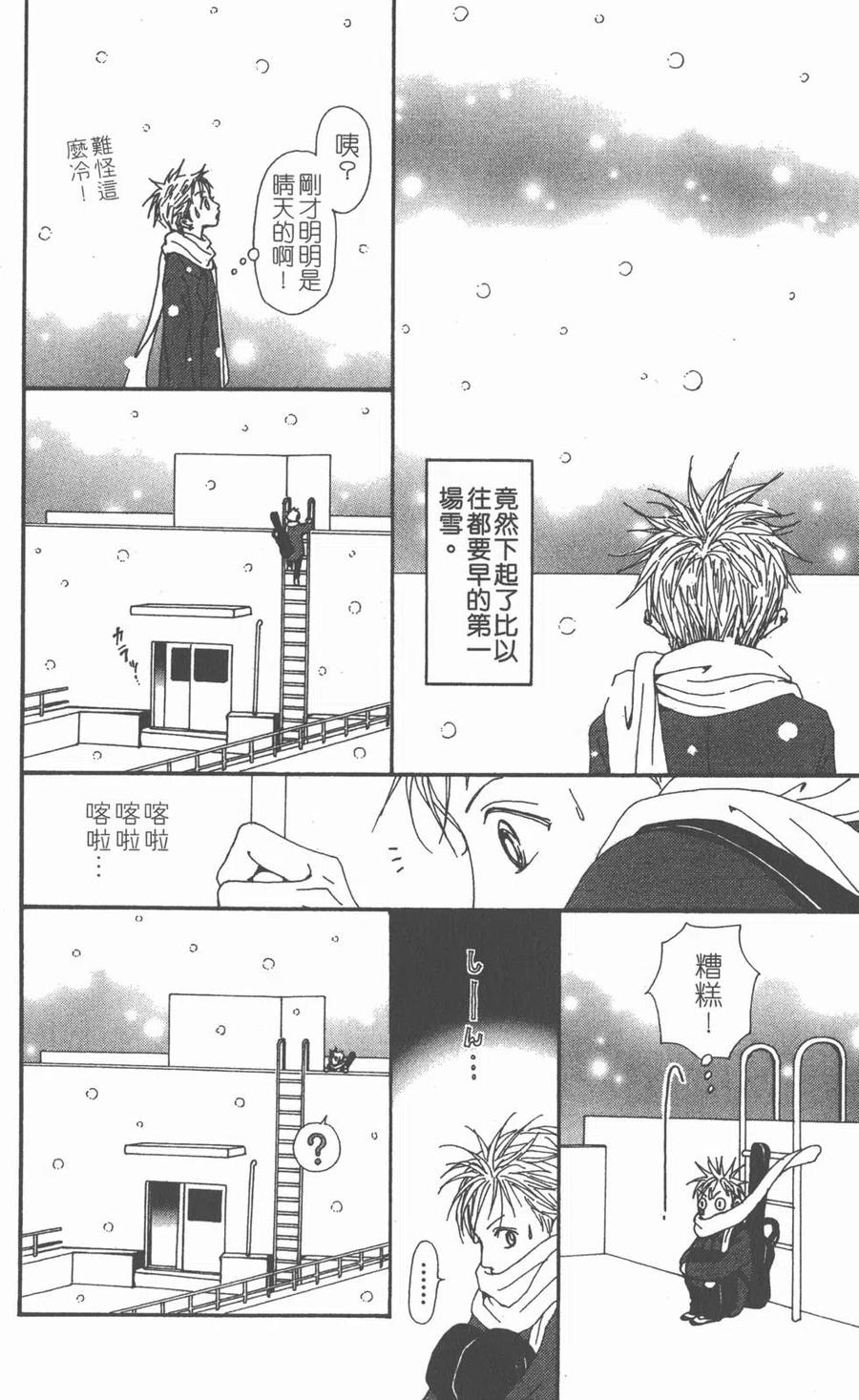 《NANA世上的另一个我》第16卷 第226页