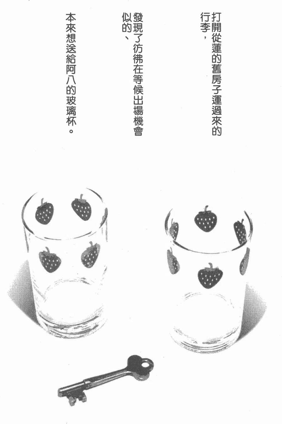 《NANA世上的另一个我》第16卷 第56页