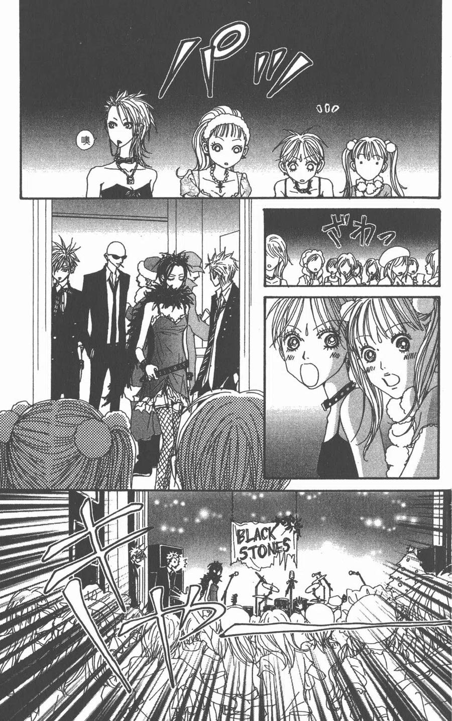 《NANA世上的另一个我》第16卷 第126页