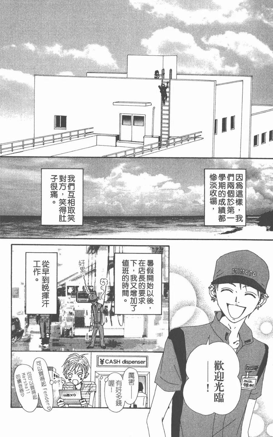《NANA世上的另一个我》第16卷 第220页