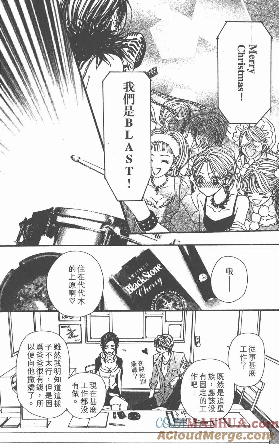 《NANA世上的另一个我》第16卷 第129页