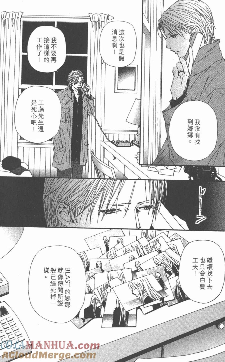 《NANA世上的另一个我》第16卷 第17页