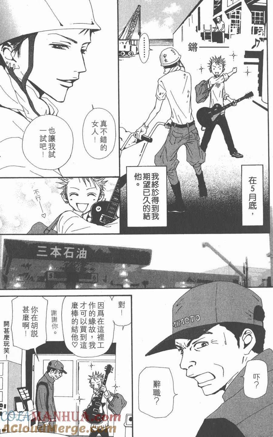 《NANA世上的另一个我》第16卷 第217页