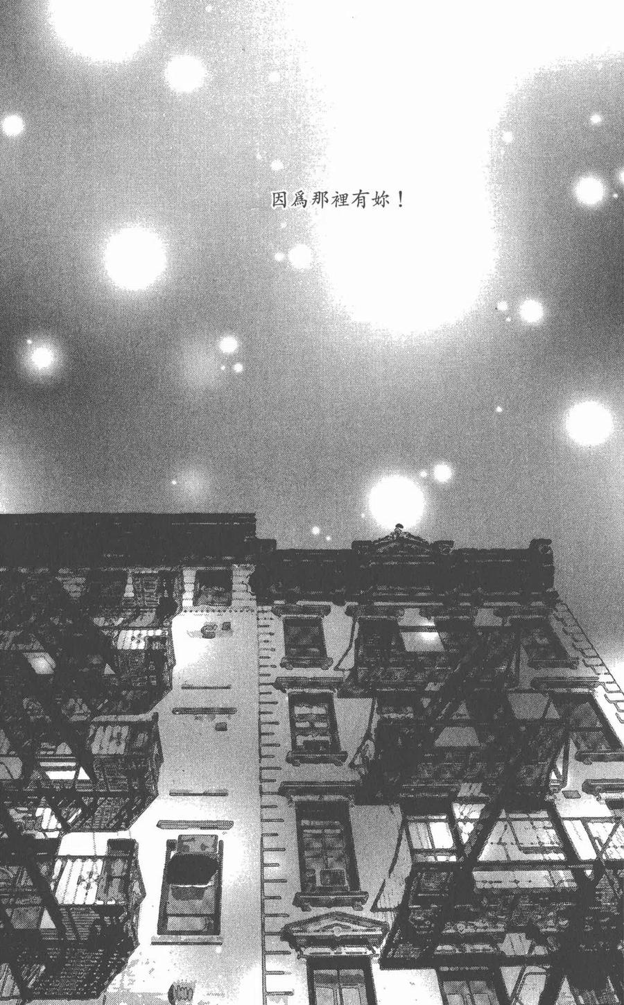 《NANA世上的另一个我》第16卷 第100页