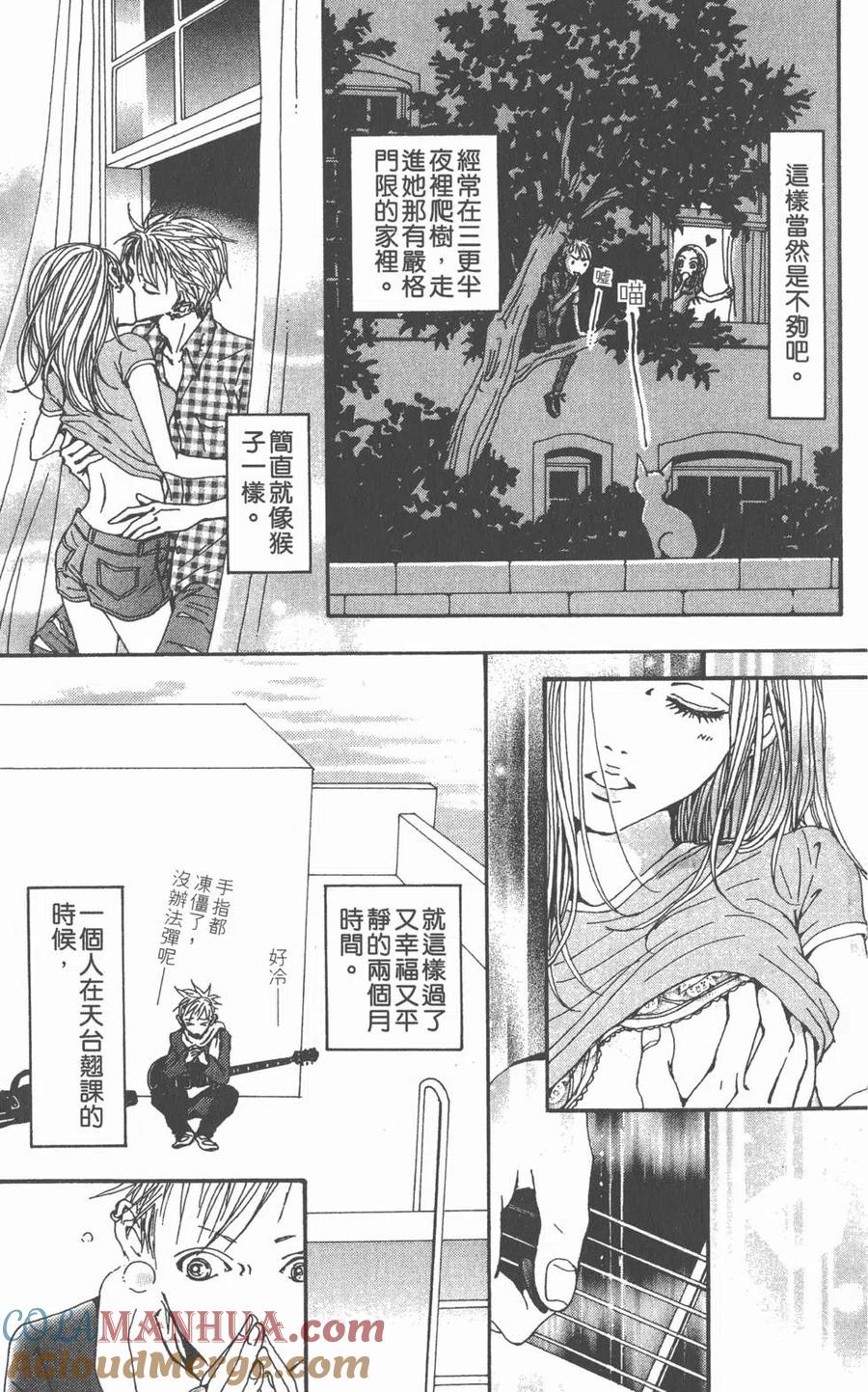 《NANA世上的另一个我》第16卷 第225页