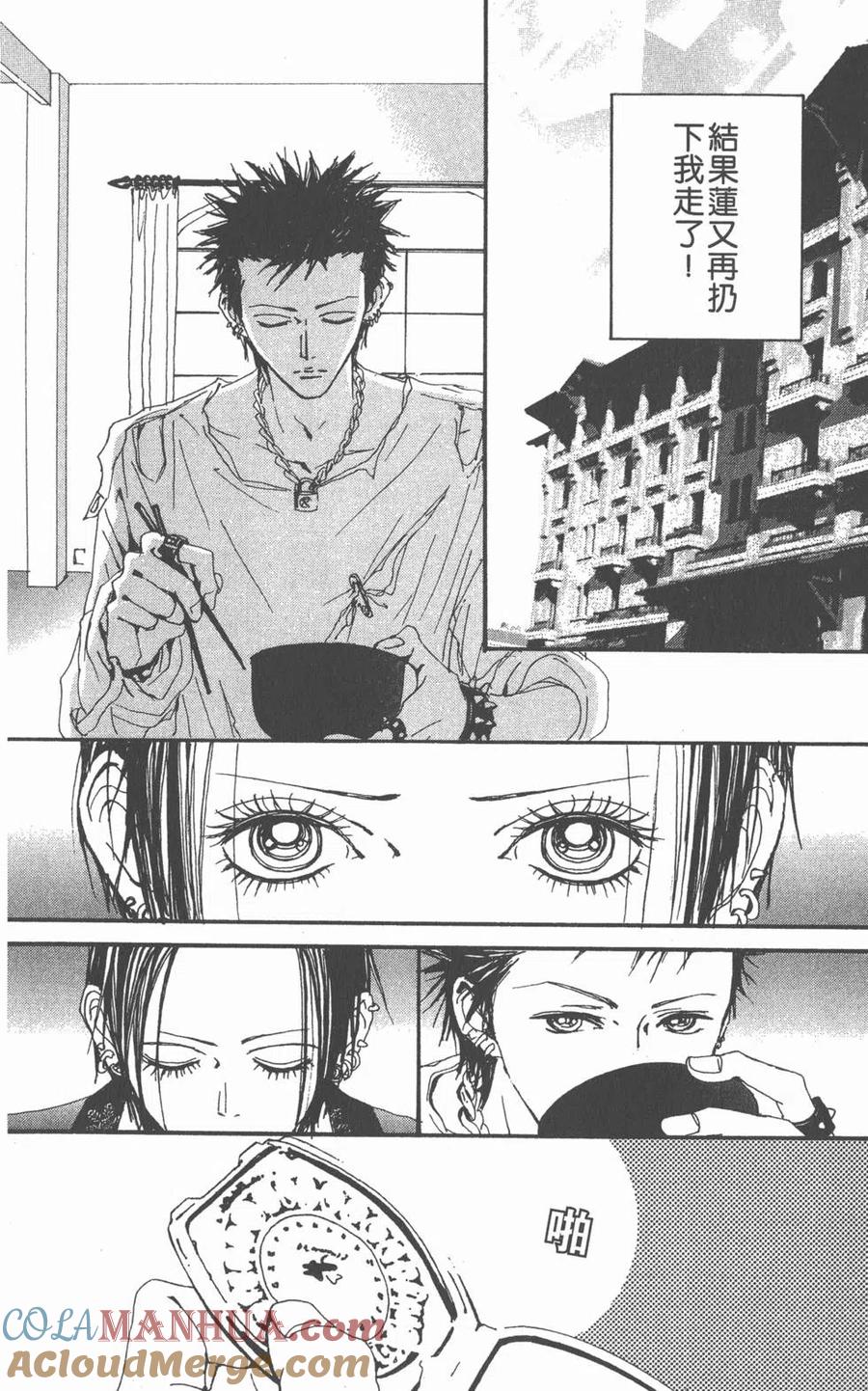 《NANA世上的另一个我》第16卷 第41页