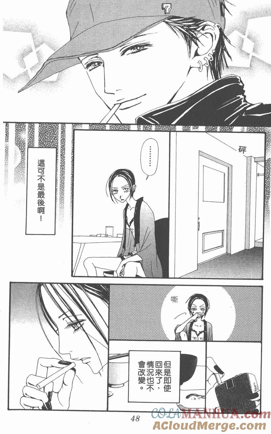 《NANA世上的另一个我》第16卷 第49页