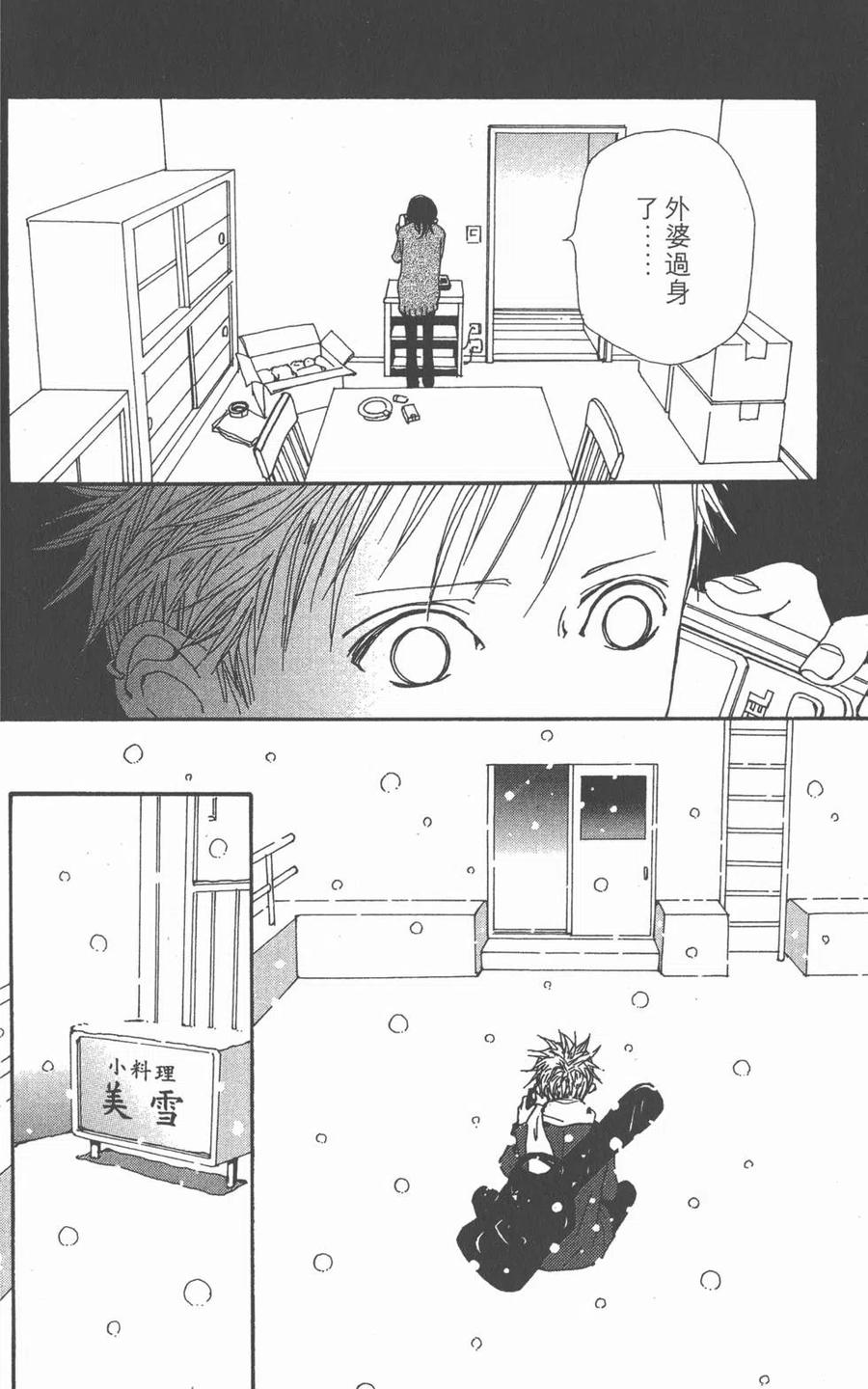 《NANA世上的另一个我》第16卷 第230页