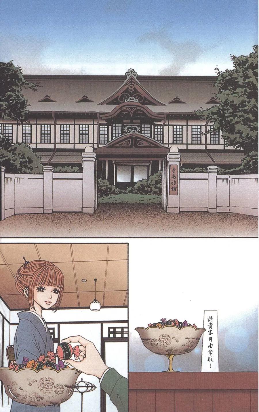 《NANA世上的另一个我》第16卷 第195页