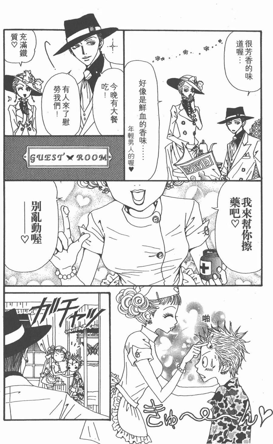 《NANA世上的另一个我》第16卷 第247页