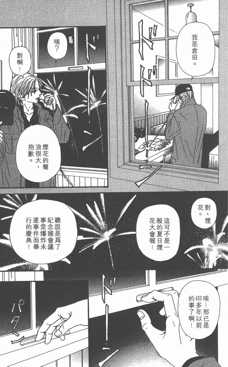 《NANA世上的另一个我》第16卷 第16页