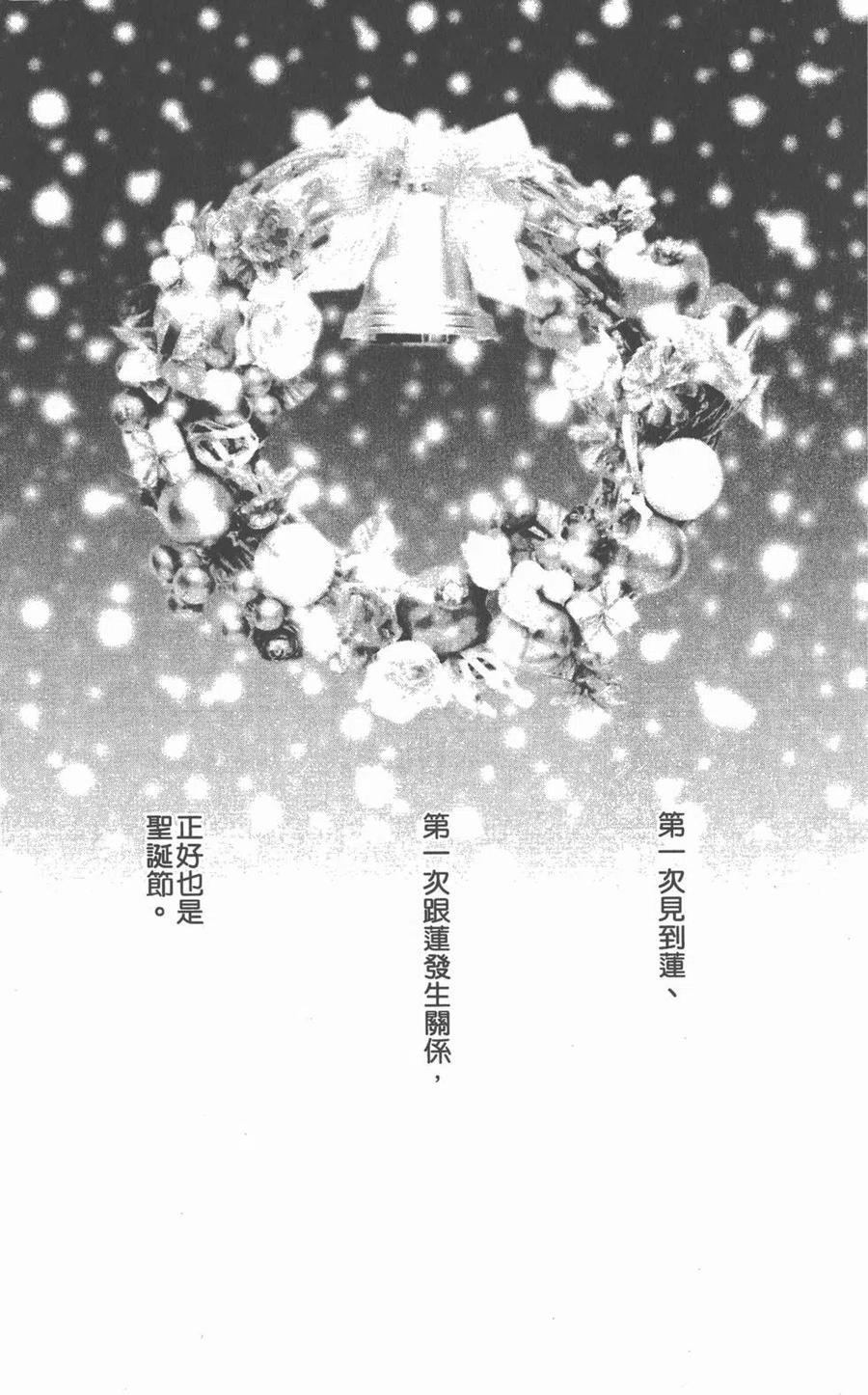 《NANA世上的另一个我》第16卷 第102页