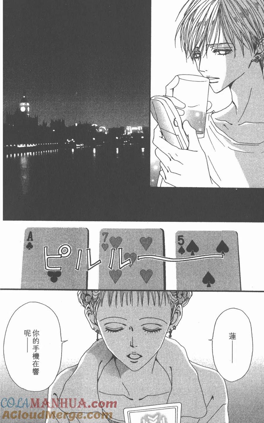 《NANA世上的另一个我》第16卷 第105页