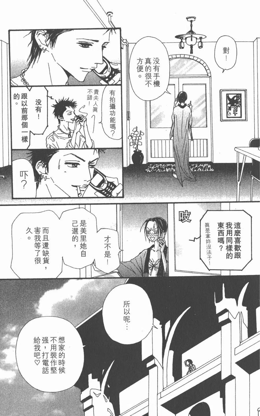 《NANA世上的另一个我》第16卷 第108页
