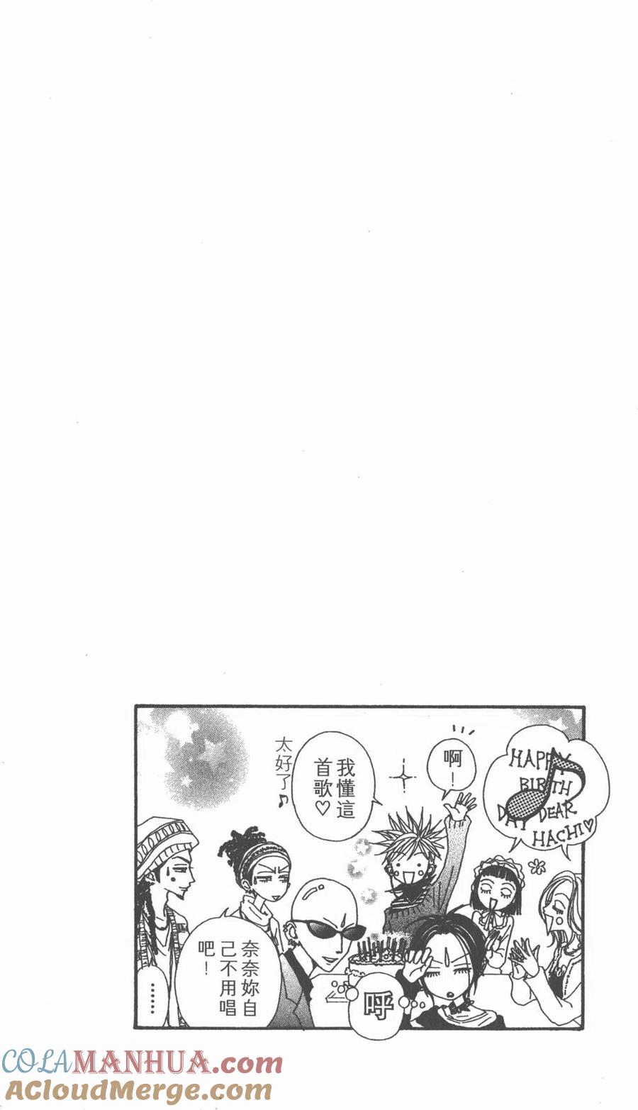 《NANA世上的另一个我》第16卷 第101页