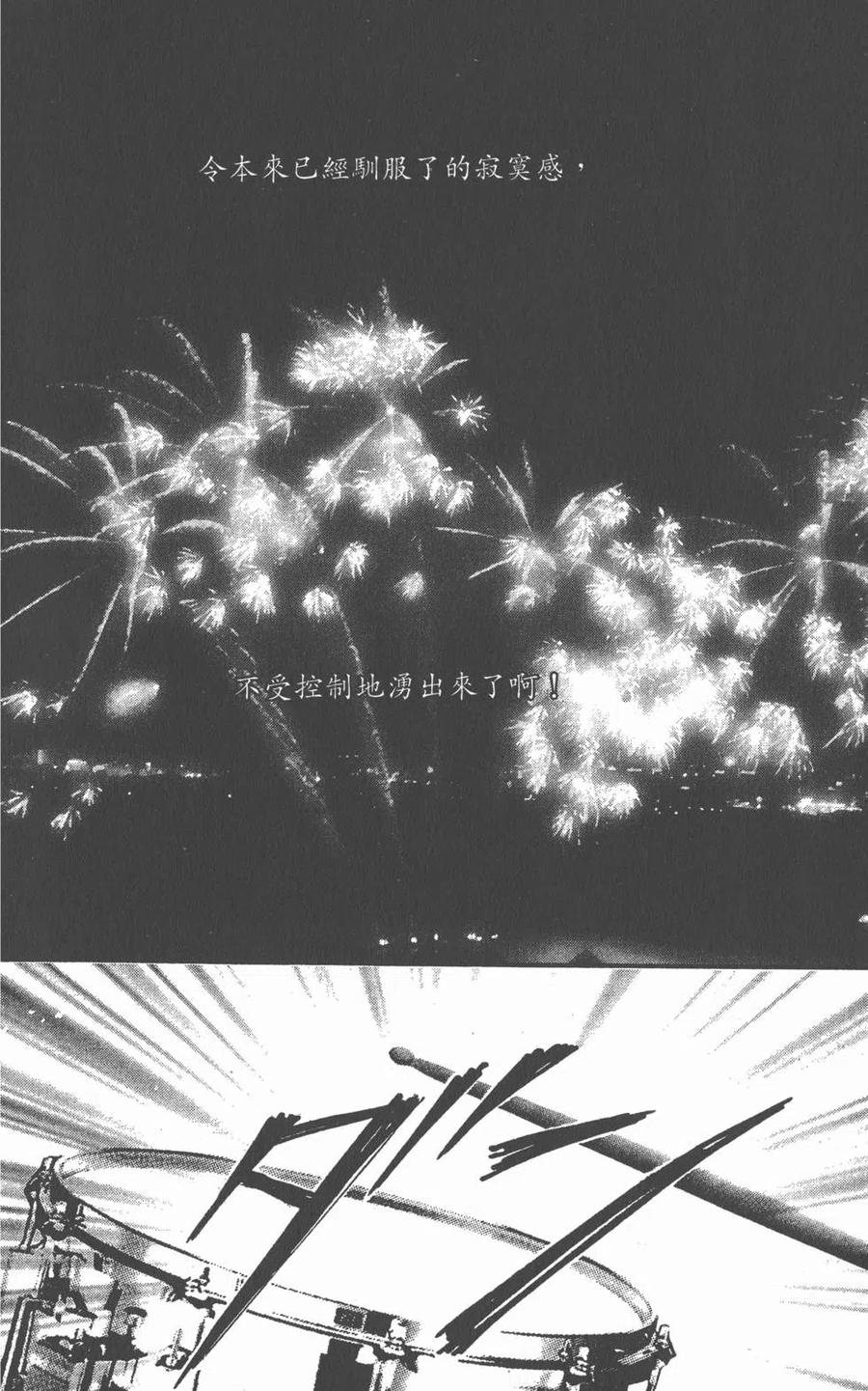 《NANA世上的另一个我》第16卷 第19页