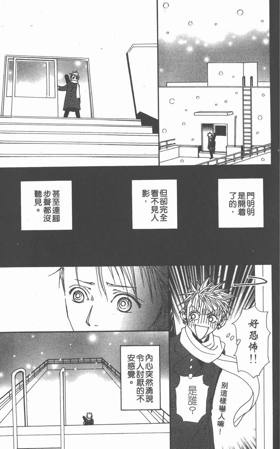 《NANA世上的另一个我》第16卷 第227页
