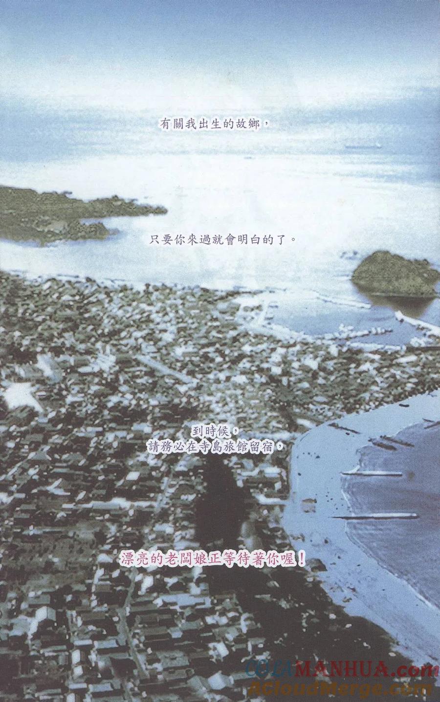 《NANA世上的另一个我》第16卷 第193页
