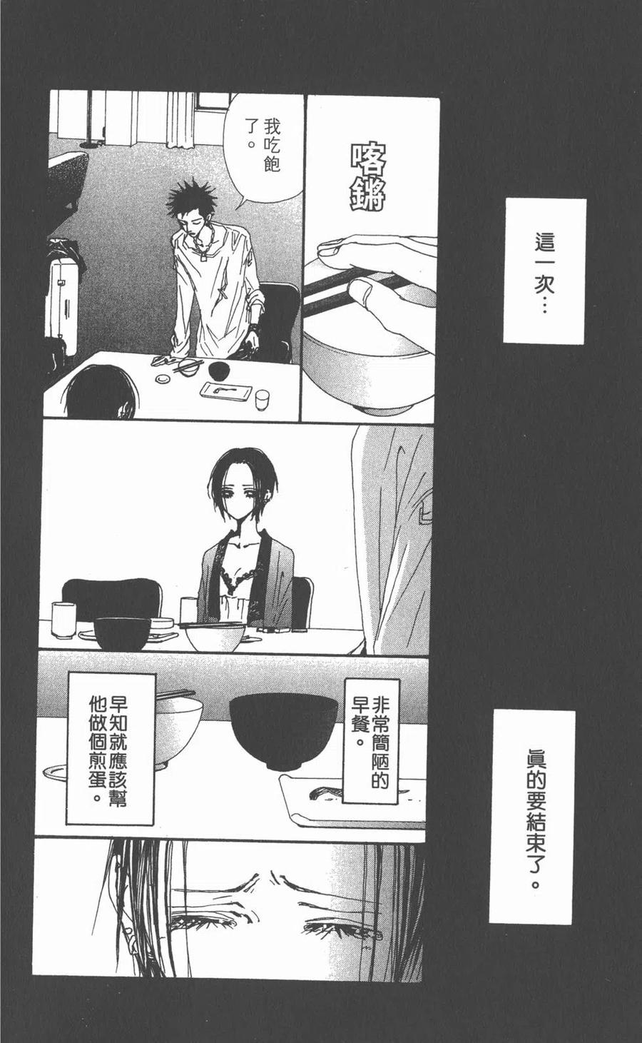 《NANA世上的另一个我》第16卷 第47页