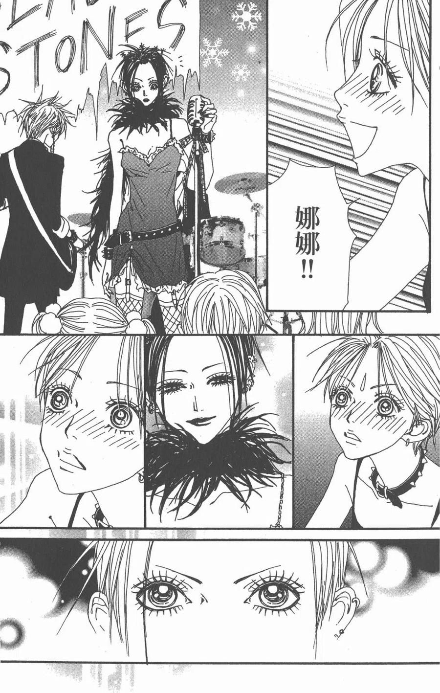 《NANA世上的另一个我》第16卷 第128页