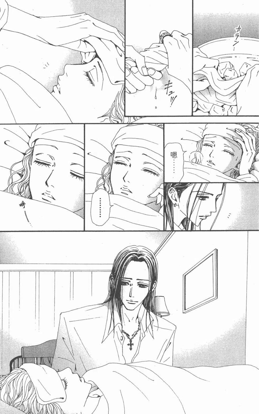 《NANA世上的另一个我》第17卷 第160页