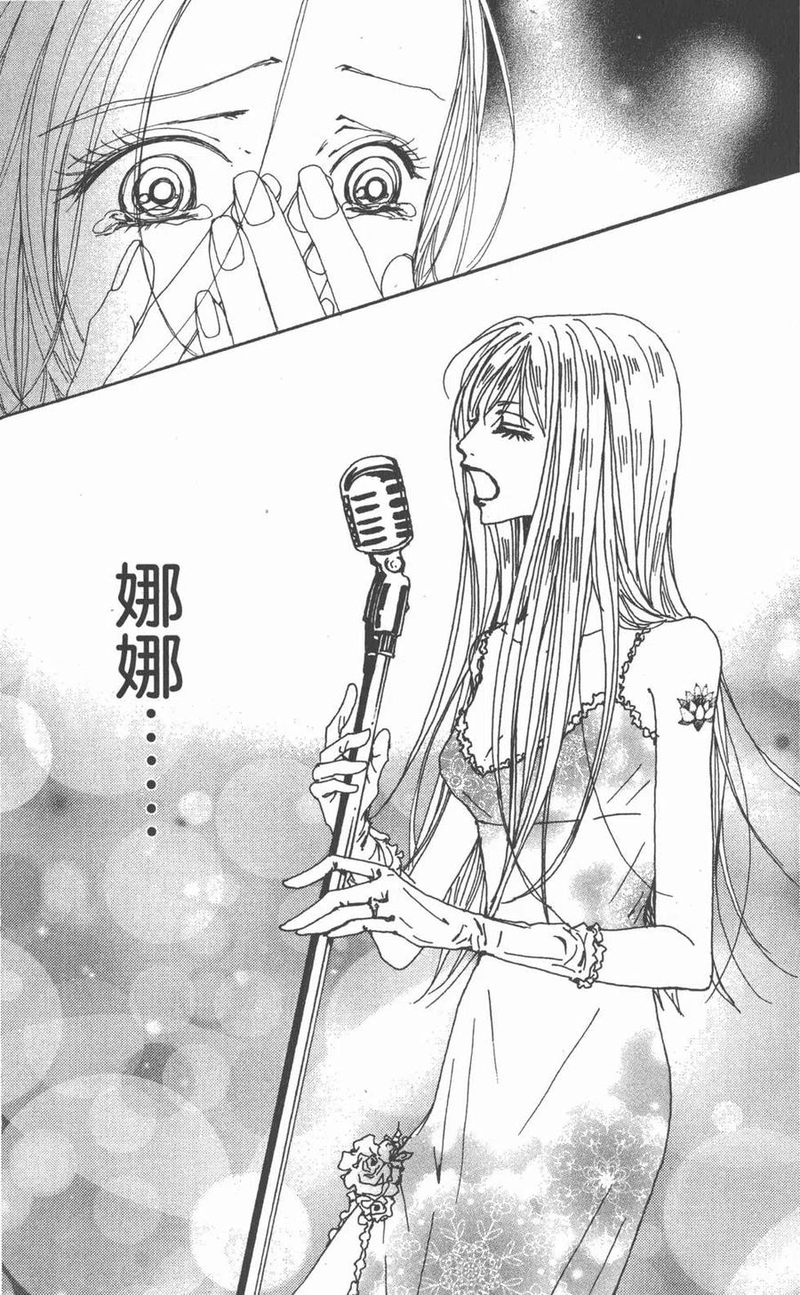 《NANA世上的另一个我》第17卷 第22页