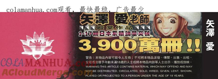 《NANA世上的另一个我》第17卷 第1页