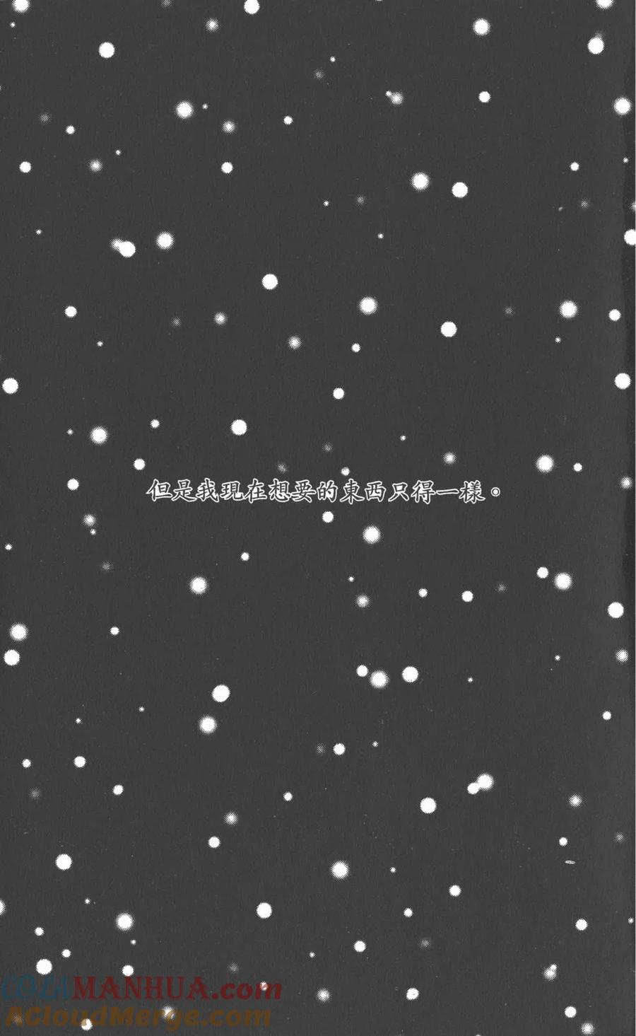 《NANA世上的另一个我》第17卷 第5页