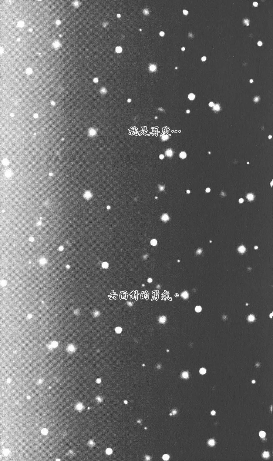 《NANA世上的另一个我》第17卷 第7页