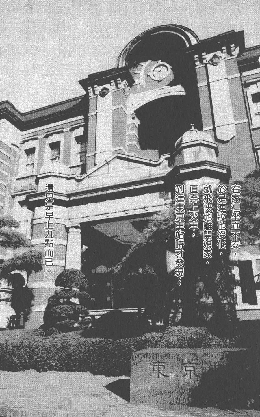 《NANA世上的另一个我》第17卷 第100页
