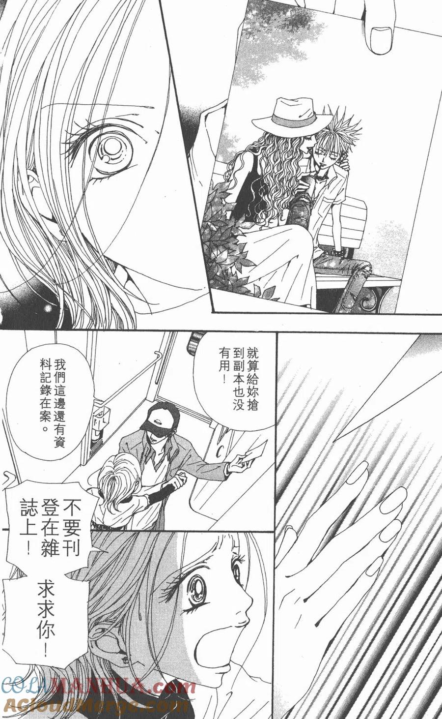 《NANA世上的另一个我》第17卷 第41页