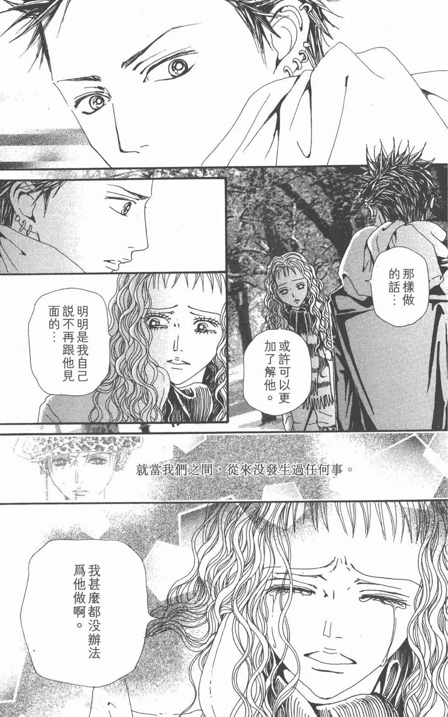 《NANA世上的另一个我》第17卷 第138页