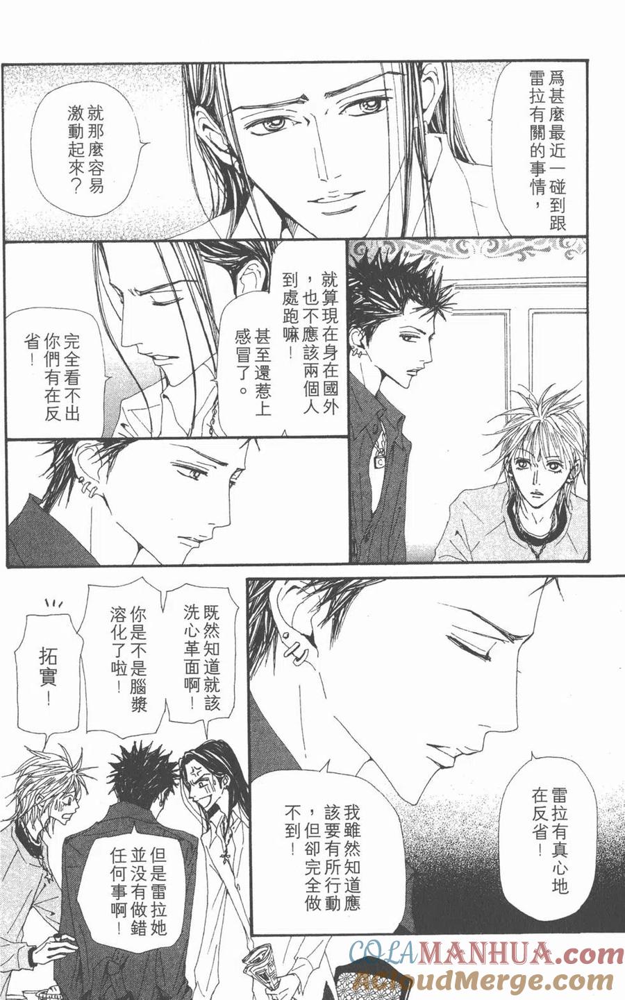 《NANA世上的另一个我》第17卷 第157页