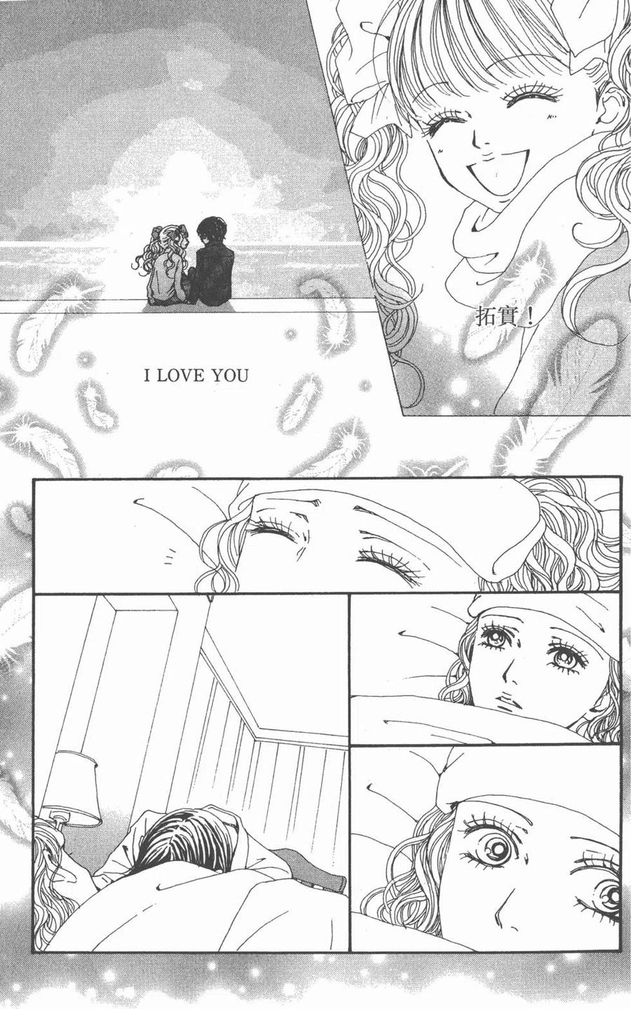 《NANA世上的另一个我》第17卷 第162页