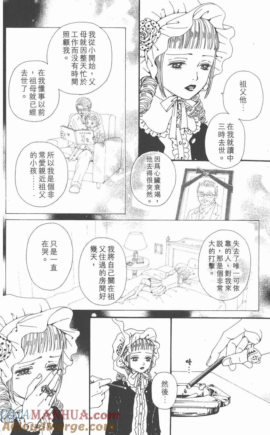 《NANA世上的另一个我》第17卷 第61页