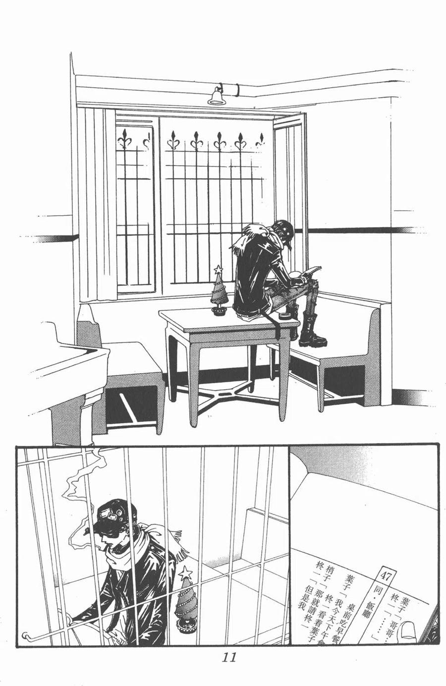 《NANA世上的另一个我》第17卷 第12页