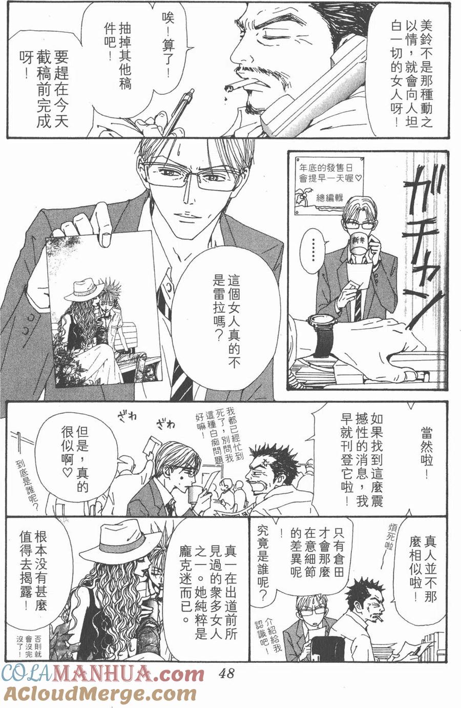 《NANA世上的另一个我》第17卷 第49页