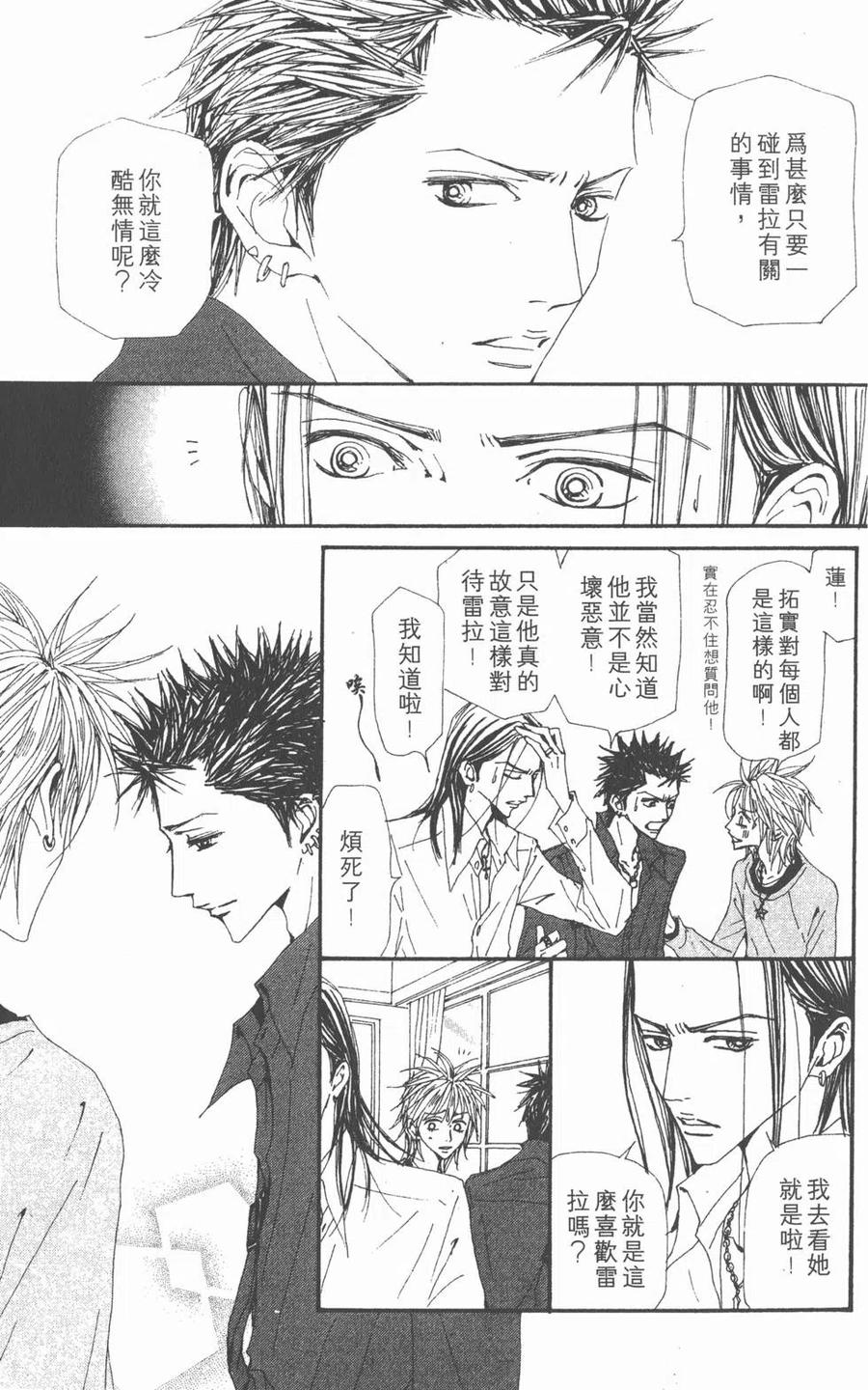 《NANA世上的另一个我》第17卷 第158页